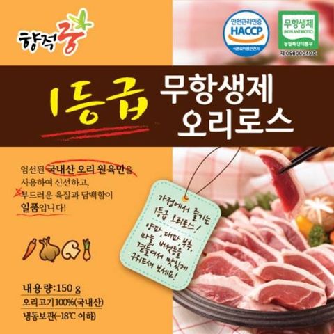 국내산 무항생제 1등급 오리로스 150g*14팩, 총 2.1kg