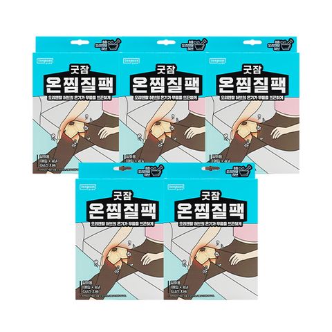 굿잠온찜질팩(무릎용)