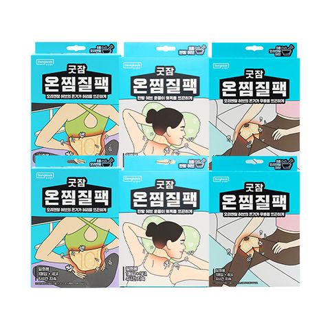 굿잠온찜질팩세트