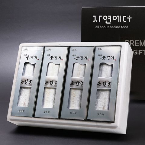 제주 귀한 은갈치 선물세트 1호 1.6kg (8토막)