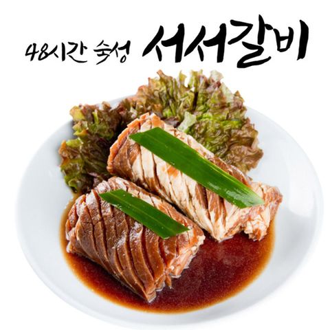 서서갈비 양념돼지구이 600g x2팩 총1.2kg (간장1+매콤1)