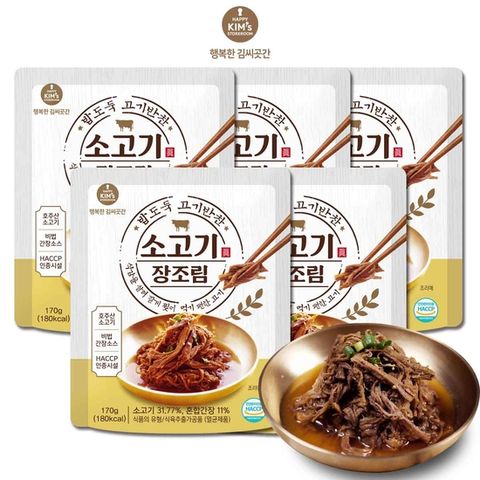 [행복한 김씨곳간][본사직영]소고기 장조림 170g*5팩