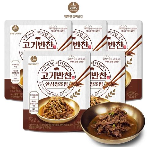 [행복한 김씨곳간][본사직영]고기반찬 안심장조림 170g*5팩
