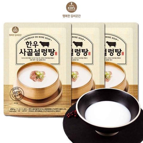 [행복한 김씨곳간][본사직영]한우사골설렁탕 450g*3팩