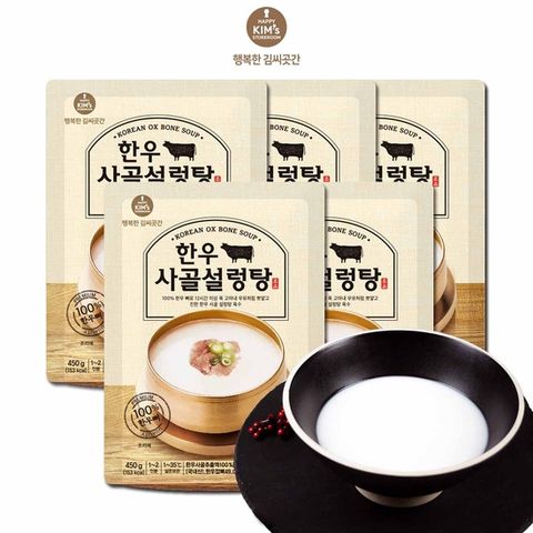 [행복한 김씨곳간][본사직영]한우사골설렁탕 450g*5팩
