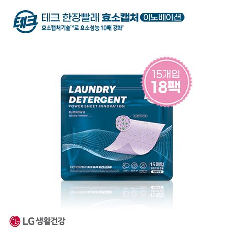 [테크]한장빨래 효소캡처 라벤더 세탁세제 18팩