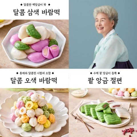 심영순 선생님의 일상 굳지않는 떡 3종 세트 6봉