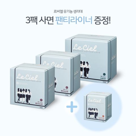 르씨엘 유기농 순면커버 생리대 3+1 (3팩 구매시 1팩 증정)