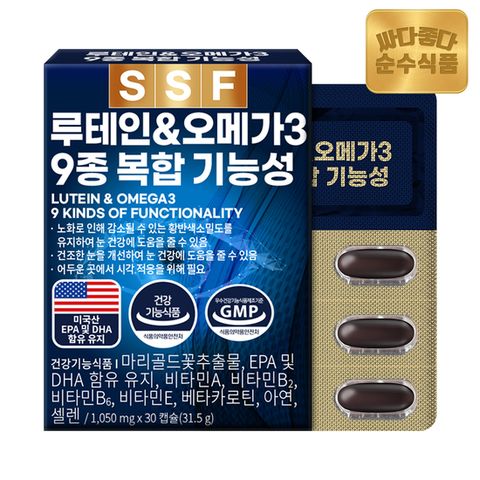 제휴_순수식품 루테인 오메가3 1박스(30캡슐) 1개월분 4중기능성 비타민