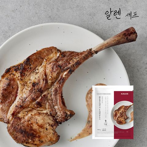 [알렌셰프]뼈등심스테이크&페퍼콘소스 530gx6팩