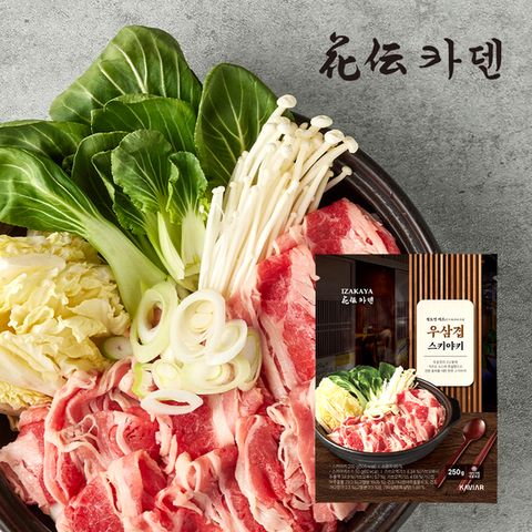 [카덴] 우삼겹 스키야키 250gx5팩