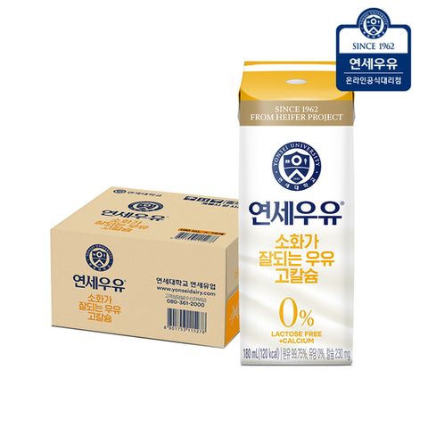 연세우유 소화가 잘되는 우유 고칼슘 락토프리 180ml 16팩