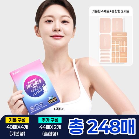 (공구) 근육관절 패치 기본형4박스+혼합형2박스