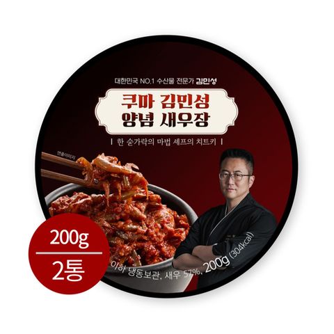 [M] [쿠마] 김민성 양념새우장 200g*2개
