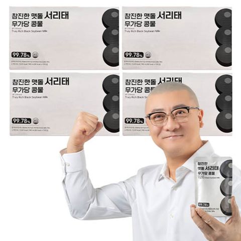참진한 맷돌 서리태 무가당 콩물 4박스