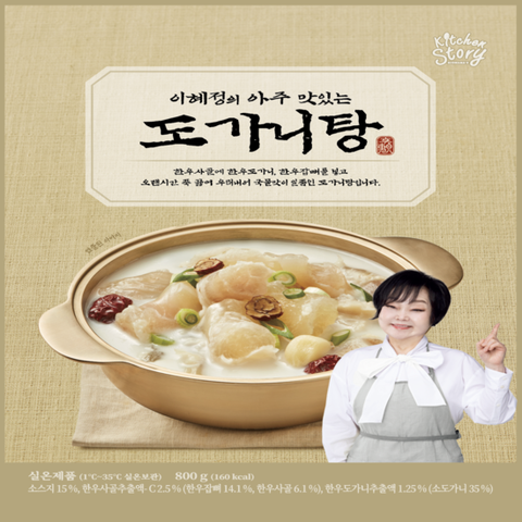 빅마마 이혜정의 도가니탕 800g x 7팩