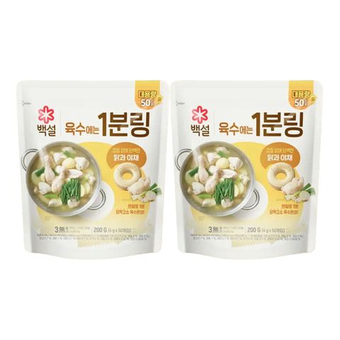 (온라인) [CJ]백설 코인육수 닭과 야채 1분링 200g(50개입) x2개