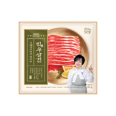 빅마마 이혜정의 아주 맛있는 우삼겹 11팩 (팩당 150g, 총 1.65kg)