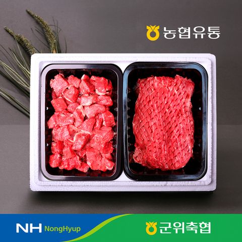 [냉장] 경북 군위축협 한우 1등급 e세트 2호 국거리/산적