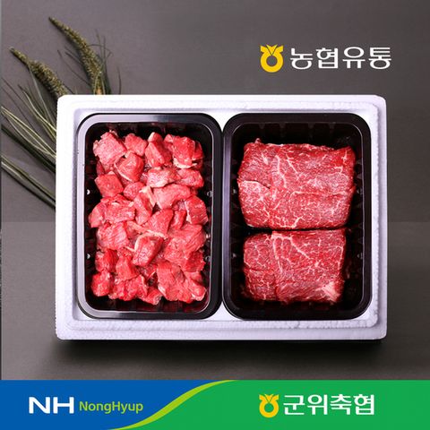 [냉장] 경북 군위축협 한우 1등급 e세트 1호 국거리/불고기
