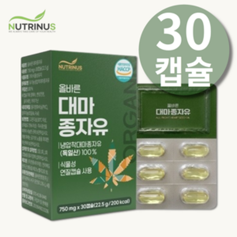 대마종자유 대마유종자 대마씨유 대마유 대마씨종자유 대마종자유 효능 햄프씨드단백질, 대마종자유 대마유종자 대마씨유 대마유 대마씨종자유 대마