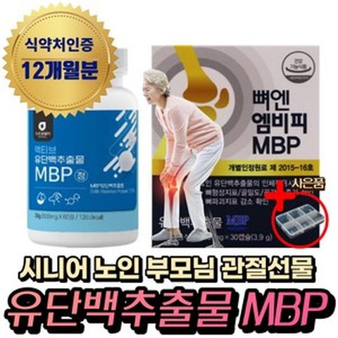 (혁2라이프) 옵션선택. 식약처인증 뼈엔 엠비피 MBP 앰비피 유단백 추출물 정 분말 부모님 노인 시니어 70대 골다공증 예방 도움 초유 산양유 락토페린 밀크 고 농축 함량 칼슘, 6.유단백추출물 MBP(12개월분), 12개, 60정