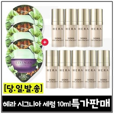 에코수면팩 (콜라겐) 3개 구매/헤라 시그니아세럼 (최신형) 10mlx9개 _총 90ml / 특가판매