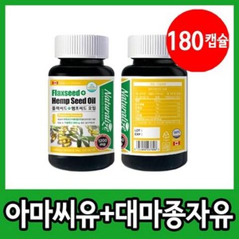 대마유종자 대마종 대마종자유, 1개, 180정