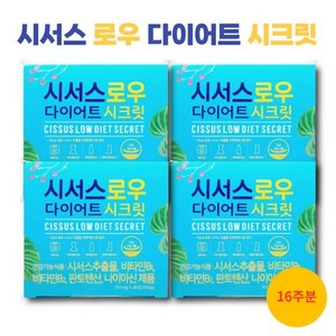 시저스로우 다이어트 시크릿 체지방 감소 시서즈로우 씨서스 식약처 인정 캡슐, 28정, 4개