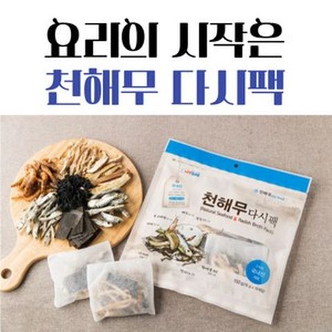 천해무 통원물 다시팩 분쇄 다시팩 30팩 50팩 가정용 선물용 비리지않고 깔끔하고 시원한 다시팩, 분쇄 다시팩 50팩, 1개, 150g