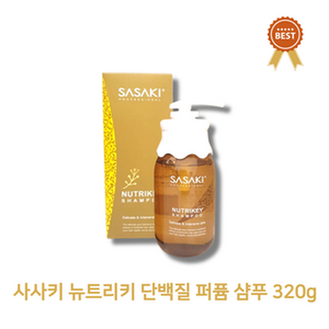 [본사정품] 저분자 실크 단백질 사사키 sasaki 뉴트리키 단백질 퍼퓸 샴푸 320g 사사키샴푸 sasaki샴푸 사사키뉴트리키샴푸 사사키뉴트리키 모발영양, 1개