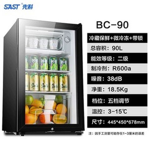 소주 맥주 냉장고 미니 레트로 술냉장고 오피스텔, 1호 블랙