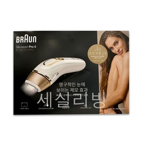 브라운 Silk-expert PRO 5 레이저 제모기 IPL 셀프제모 / 코스트코