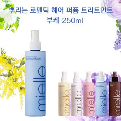 미엘 시크릿 커버 헤어미스트 250 5종중선택 블루부케 향수헤어에센스 향수헤어미스트 헤어트리트먼트 뿌리는에센스 헤어퍼퓸 손상모에센스 염색모에센스 손상모트리트먼트 분사헤어퍼퓸에센스, 1개, 250ml, 미스트데이지