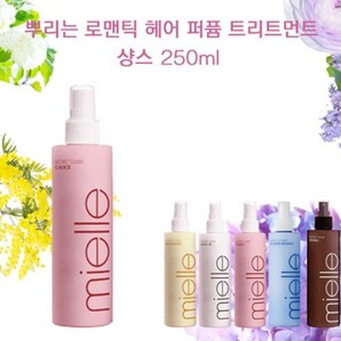 미엘 시크릿 커버 헤어미스트 250 5종중선택 핑크샹스 향수헤어에센스 향수헤어미스트 헤어트리트먼트 뿌리는에센스 헤어퍼퓸 손상모에센스 염색모에센스 손상모트리트먼트 분사헤어퍼퓸에센스, 1개, 250ml, 미스트시크릿