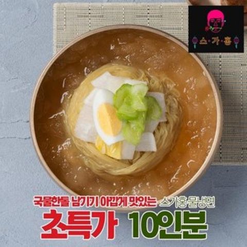 스가홍 흰찰쌀보리 물냉면 10인분세트_함흥냉면, 1개