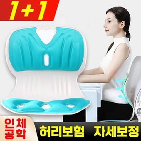 1/1+1 커블체어 자세교정 의자 바른자세 스마트체어 인체공학 허리보험 자세보정, 민트+민트