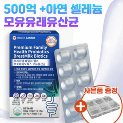 체지방감소 다이어트 유산균 날씬 17종 / 모유 유래 유산균 락토바실러스 가세리 프리미엄 패밀리 헬스 프로바이오틱스 모유 유산균 식약청 인증제품 장건강, 1개, 30정