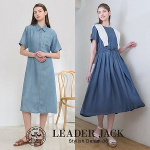 리더잭 여성 텐셀 라이오셀 원피스 2종(F707)