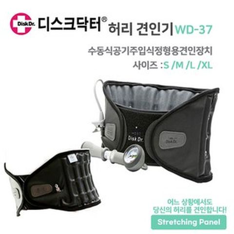 수동식공기주입식 디스크닥터 허리보호대 WD37 척추교정 요통대 허리견인기, 1개