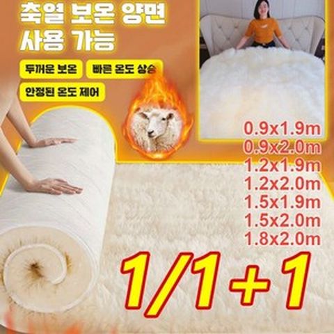 1/1+1호주 울 매트리스 겨울 두꺼운요매트 램스울 미끄럼 방지 항균 매트리스, 화이트*2