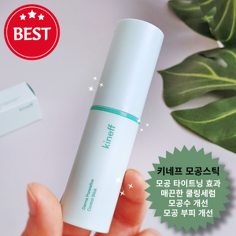 [Kineff 정품] 시원하고 매끄럽게 롤링되는 수분 스틱! 모공 케어 특허 성분 탄력케어 모공케어 [키 네 프 더마 포어리파인 컨트롤 모공 스틱], 1개