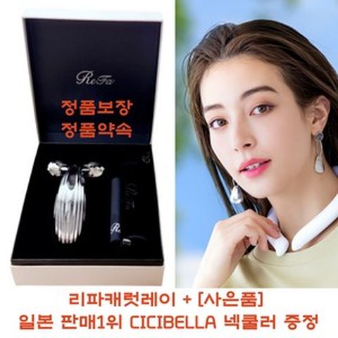 리파캐럿 레이 리파에스테틱 이영애마사지 페이스 룰러, 1개