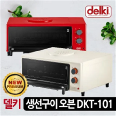 델키 뉴 프리미엄 생선구이 오븐 DKT-101, 멀티밋레드