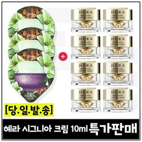 에코수면팩 (콜라겐) 3개 구매/헤라) 시그니아 크림 10ml 8개 (총 80ml) 특가판매/세트