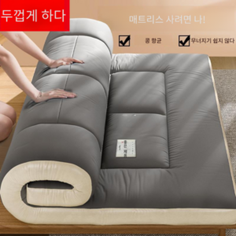 바닥이불 두꺼운 매트 바닥요 토퍼 손님용 이불, 150x200cm-더블침대항균콩섬유충전재