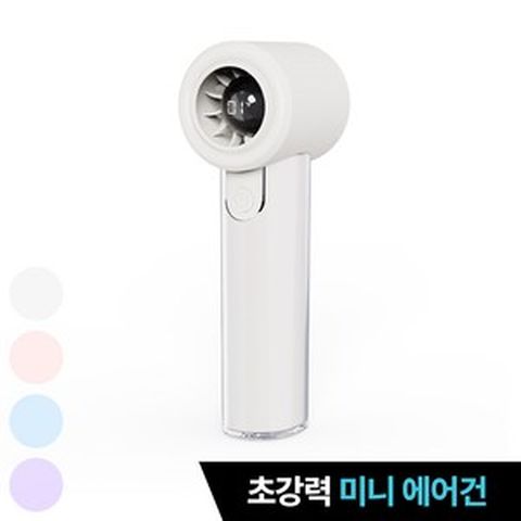 르엘라 마카롱 미니 휴대용 선풍기, 아이보리