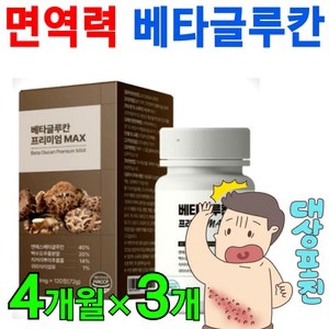 면역엔 베타글루칸 플러스 정 골드 추출물 배타 글루칸 추천 베타그루칸 캡슐 면역 면역력 강화 영양제 베타클루간 베타크로칸 베타그루칸 벌크 3세대 beta glucan 분말 가루, 3개, 120정