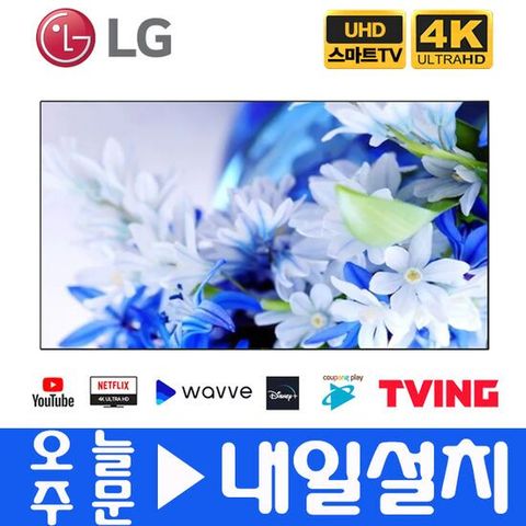 LG전자 65인치 4K UHD 스마트 LED TV 65UN6950 수도권스탠드 미사용리퍼