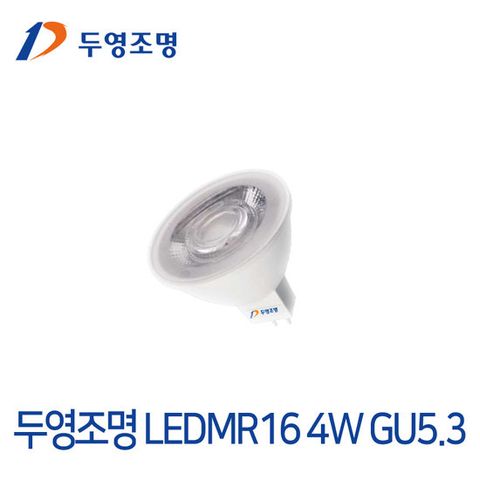 두영조명 LED MR16 4W 12V GU5.3 할로겐램프대체형